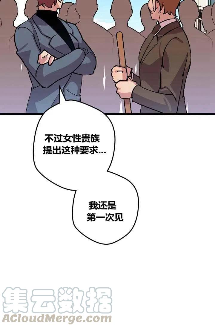 第45话8
