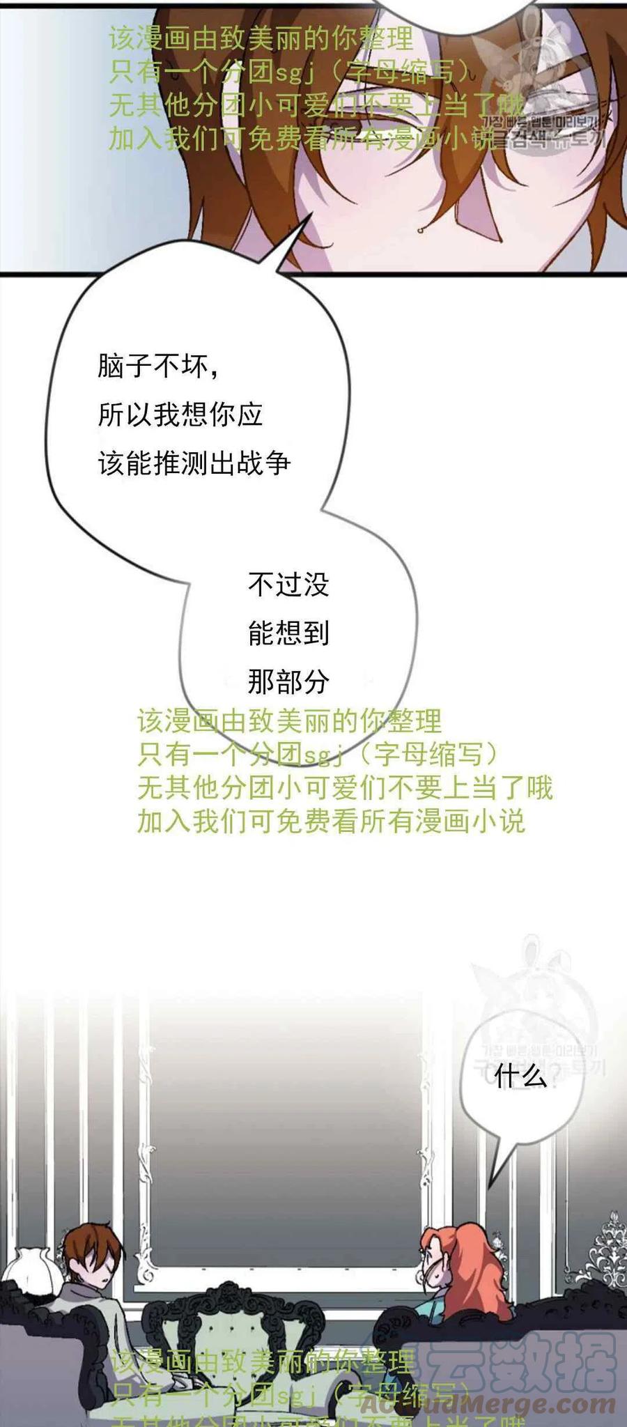 第31话 29