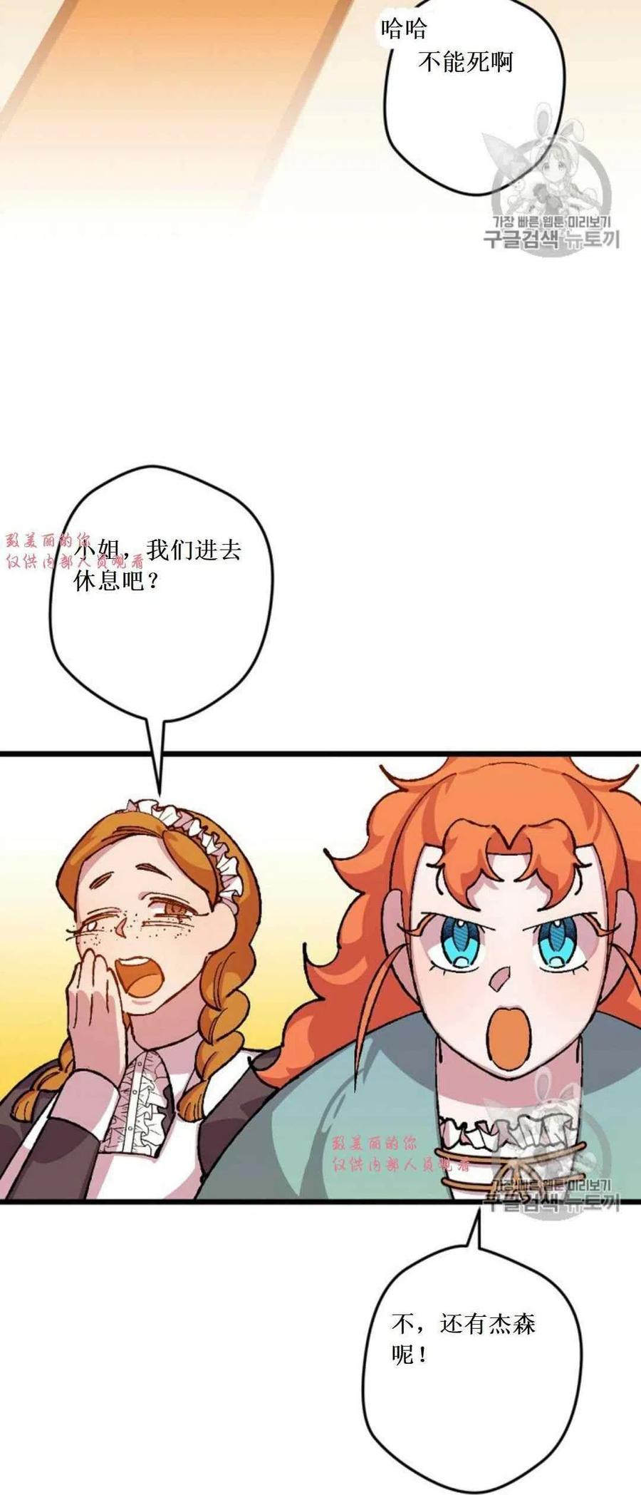 第32话 21