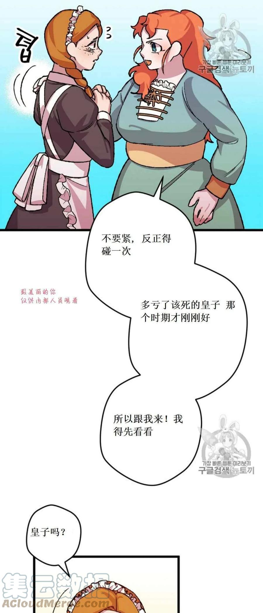 第32话 23