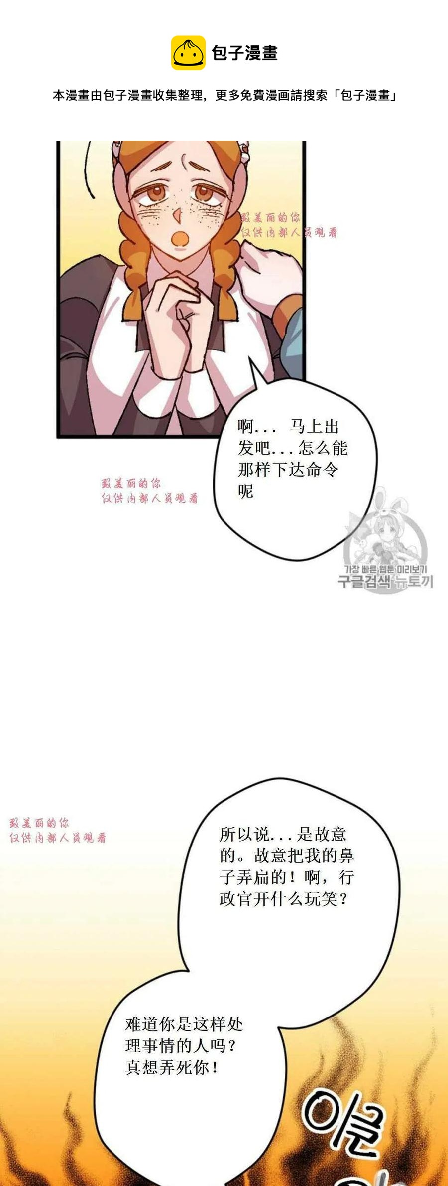 第32话 24