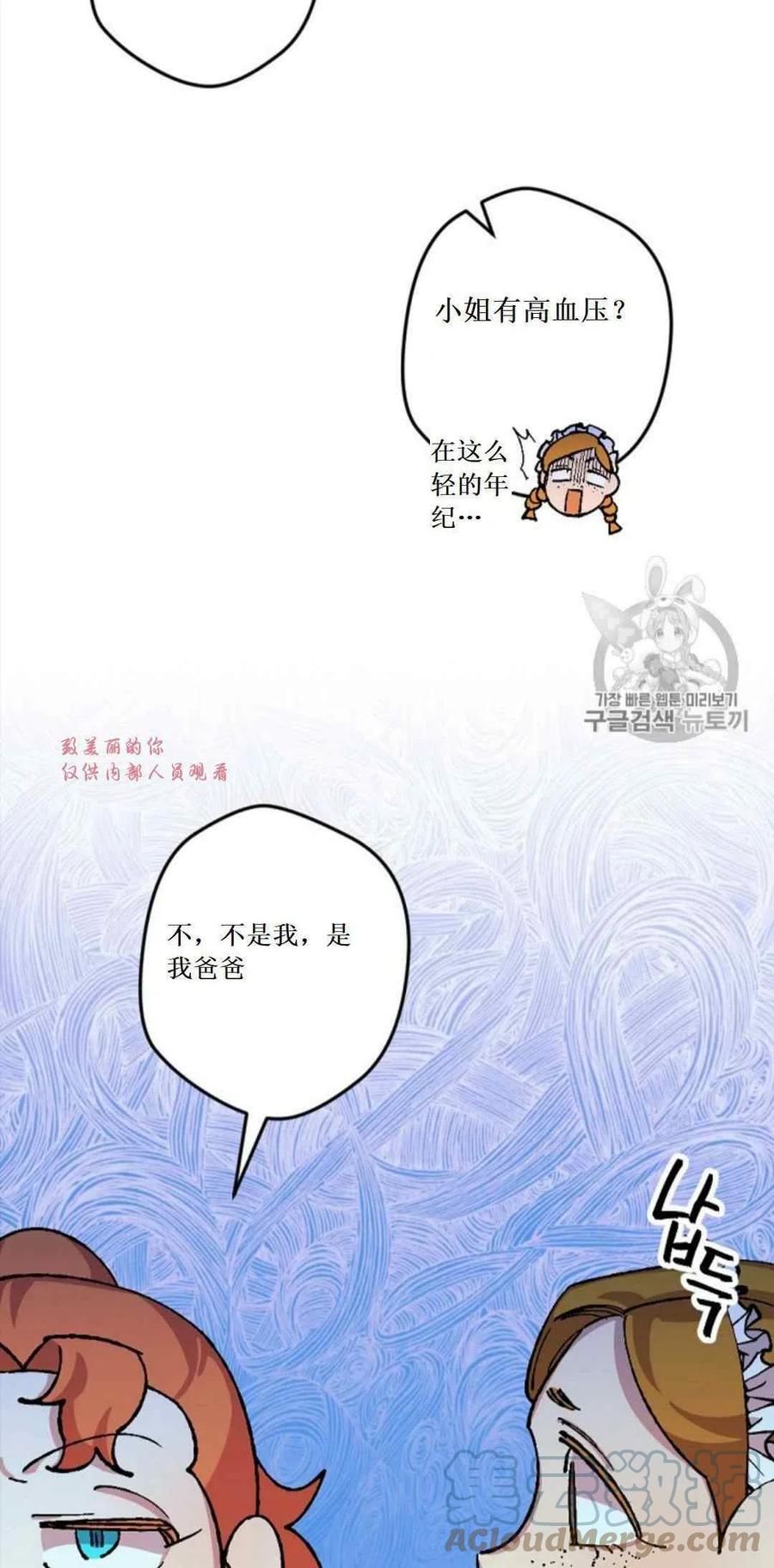第32话 29