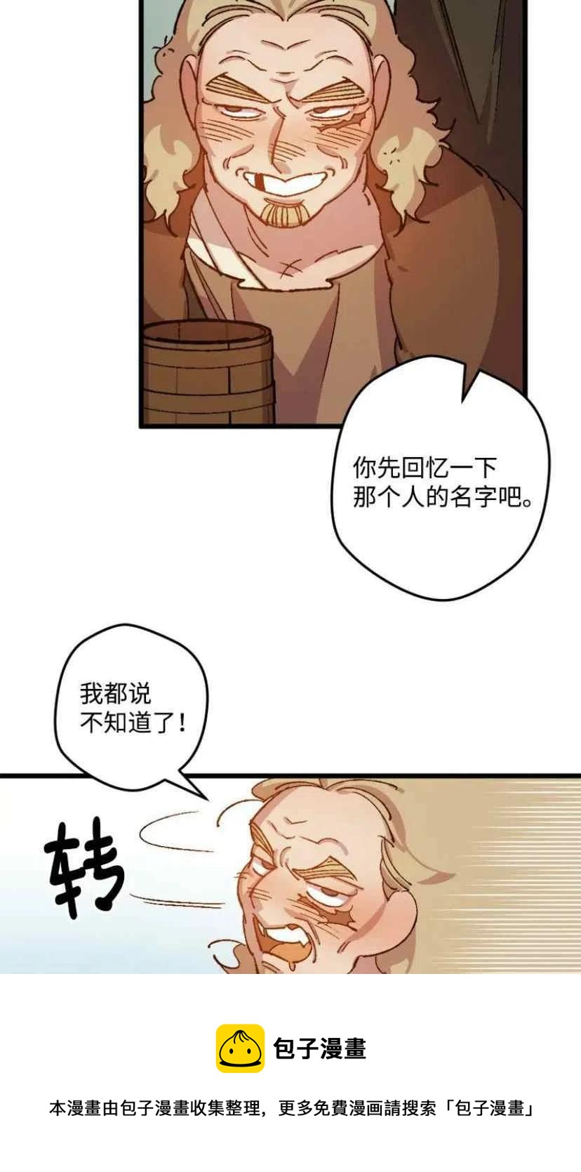 第33话 24