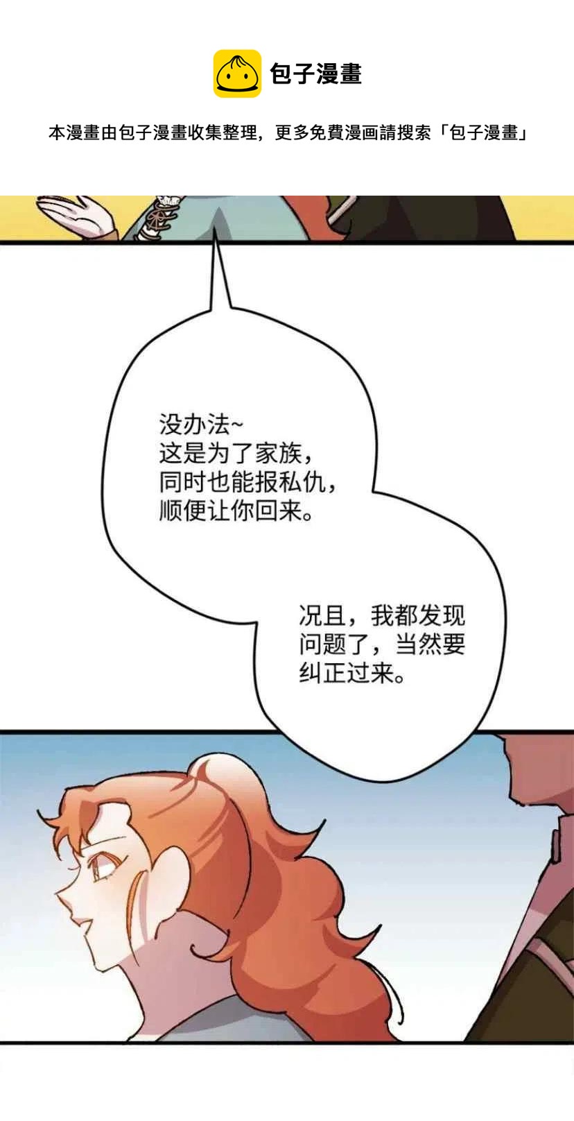 第33话 244