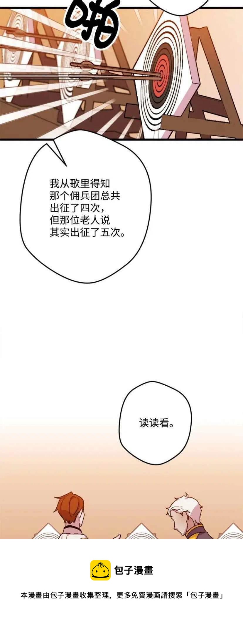 第34话 228