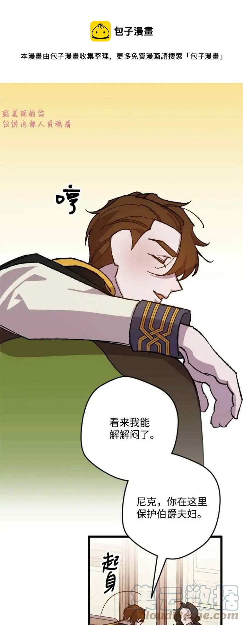 第37话 20