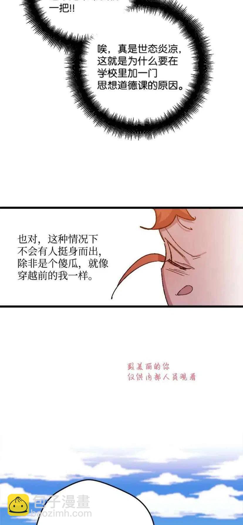 第37话 213