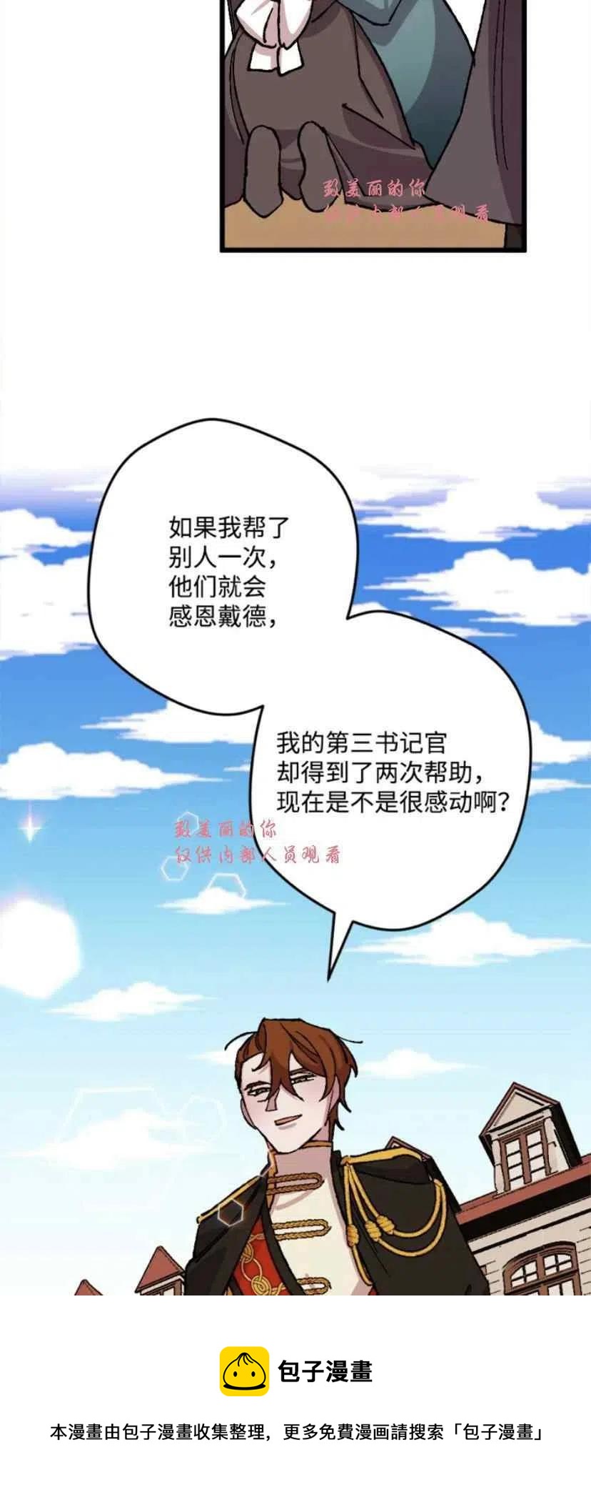 第37话 244