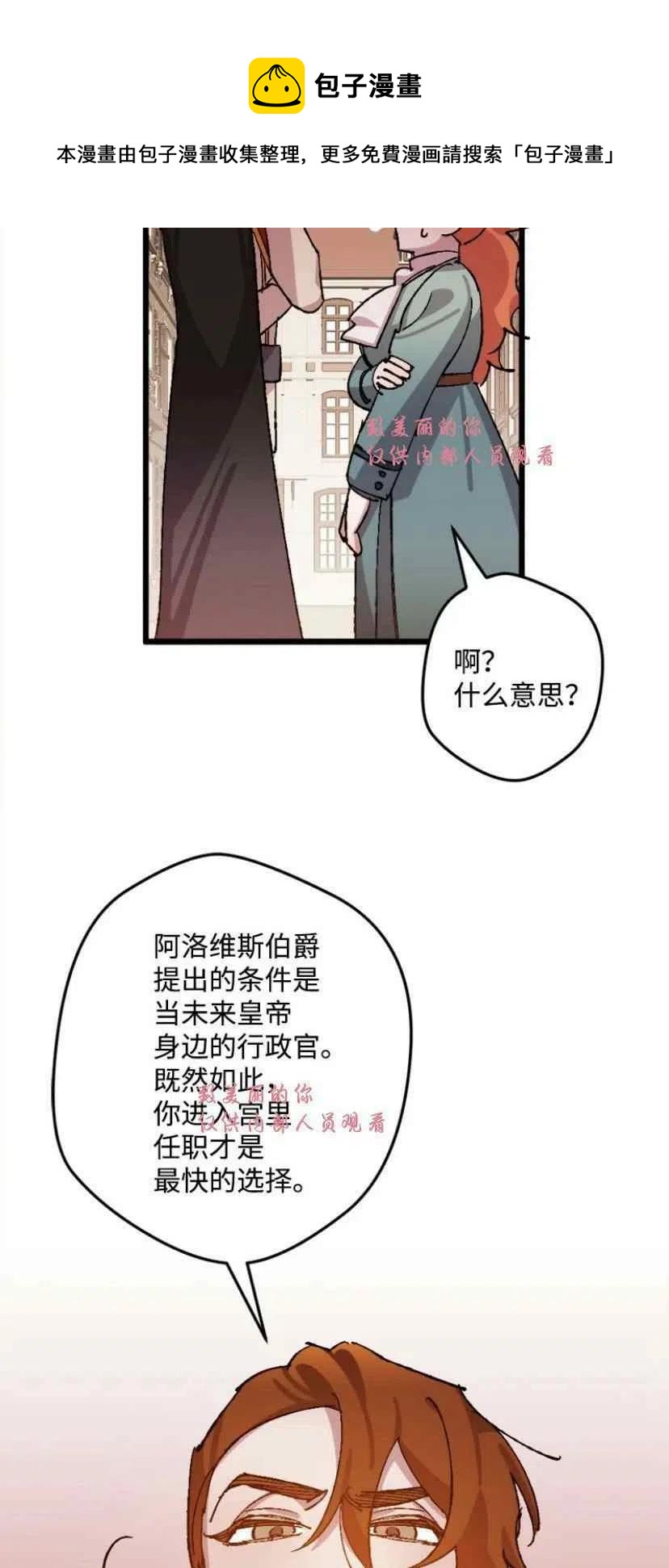 第37话 260