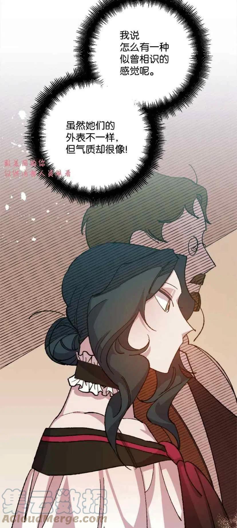 第37话 29