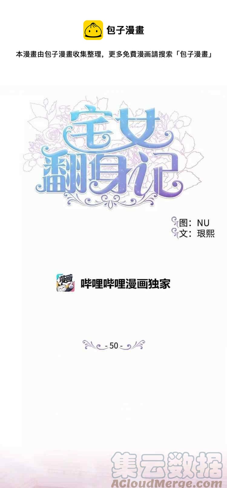 第50话0
