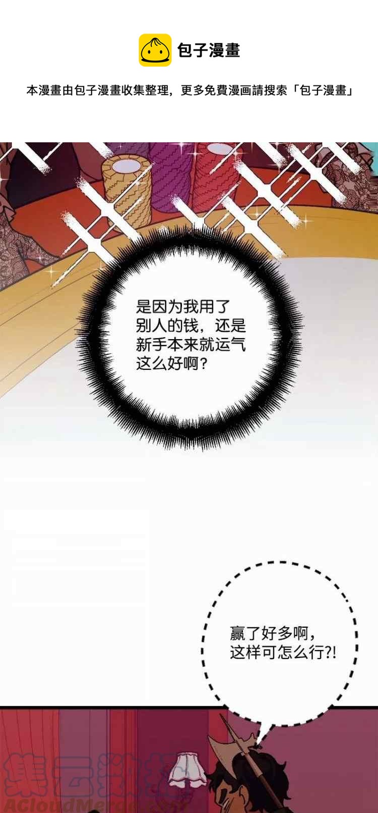 第50话12