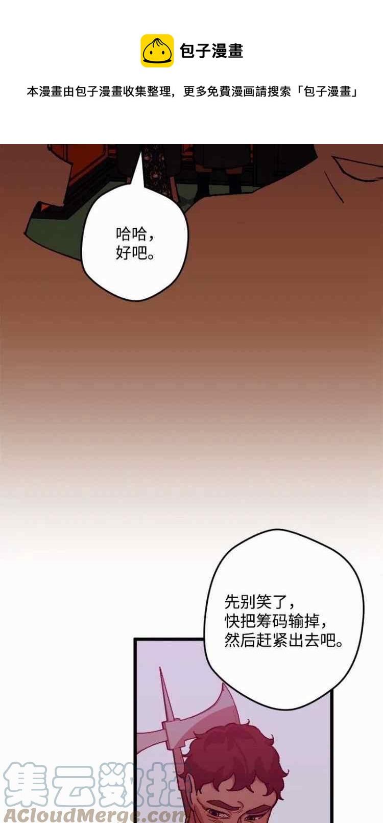 第50话4