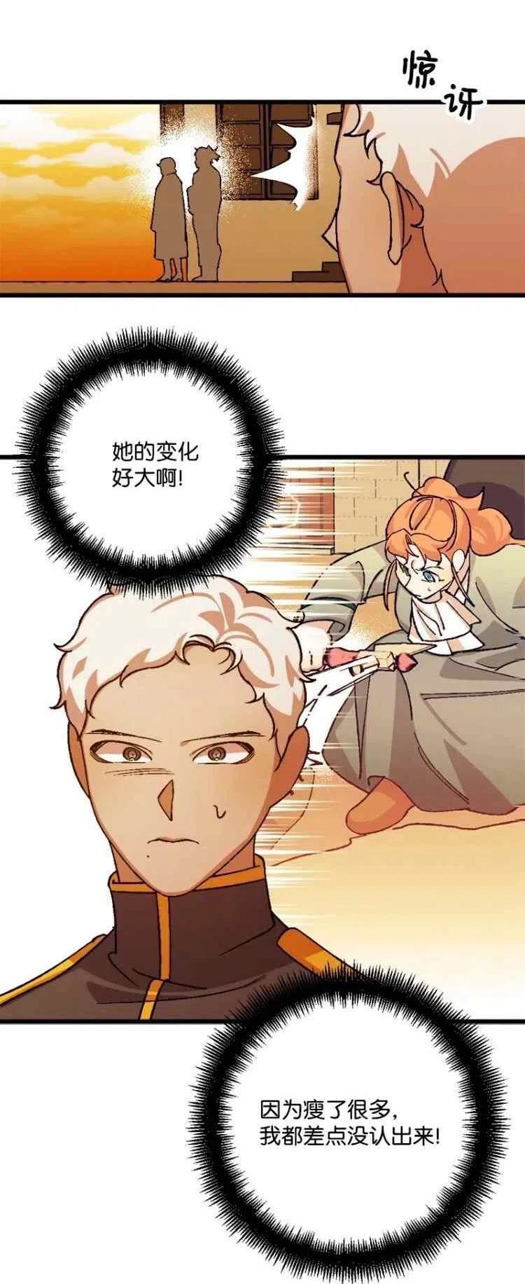 第53话29
