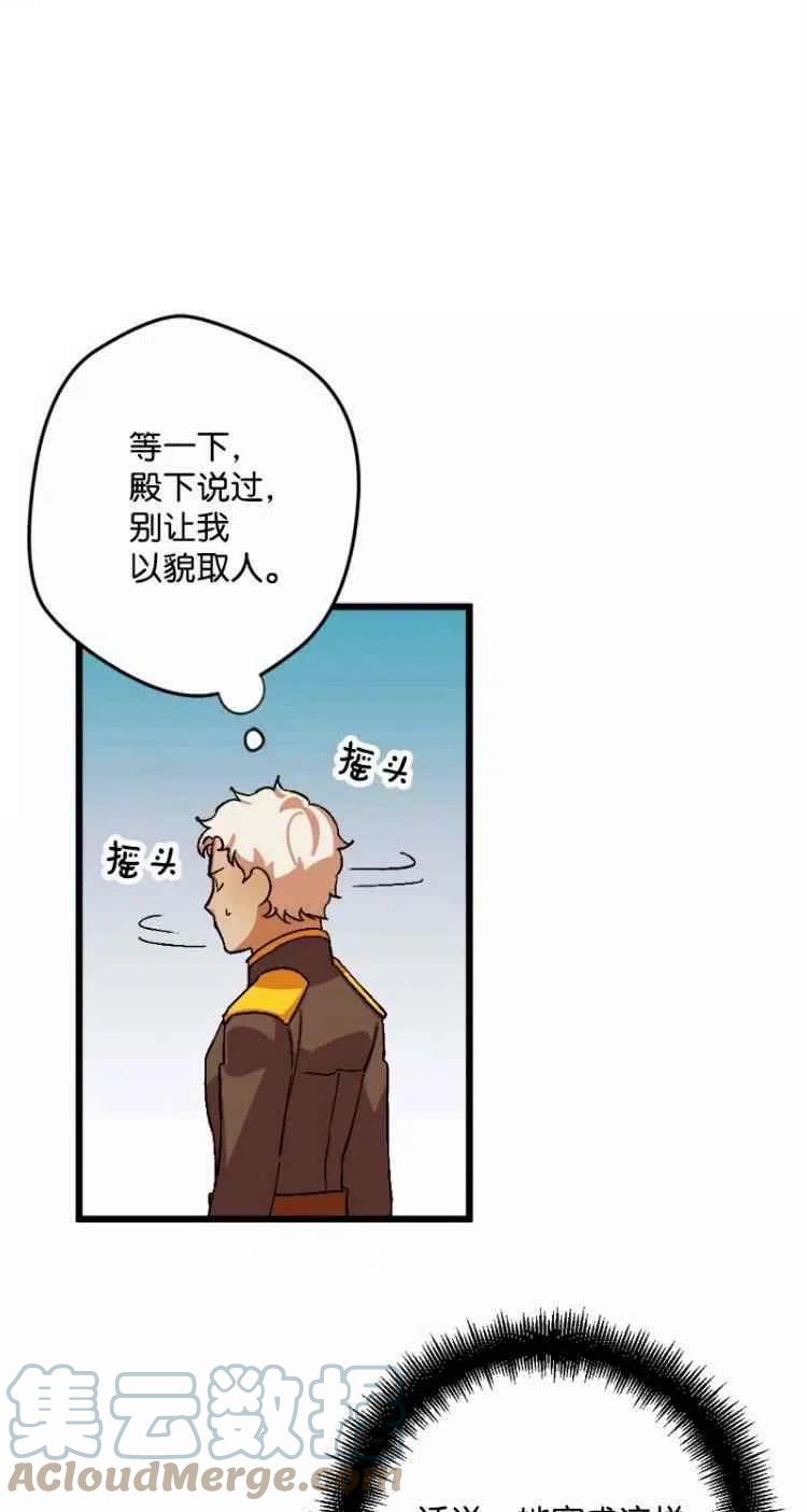 第53话30