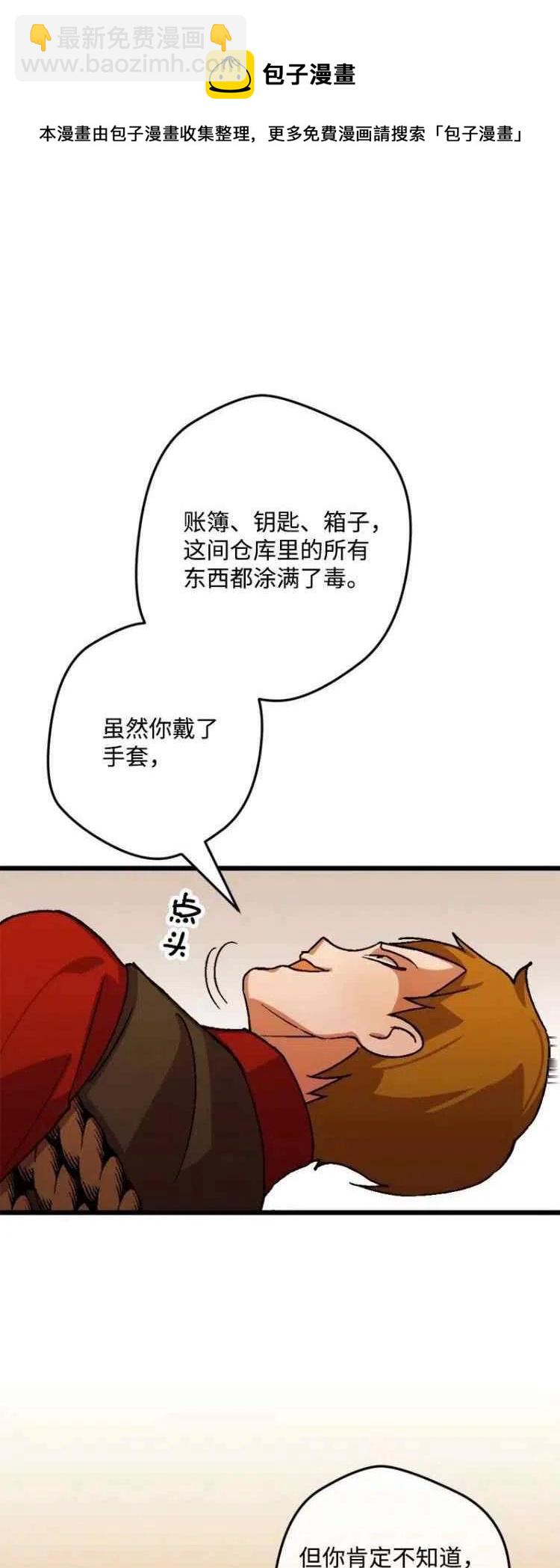 第53话4