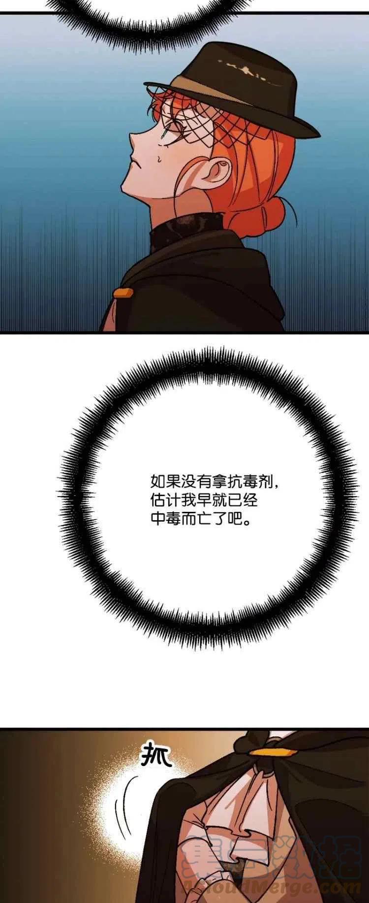 第53话6