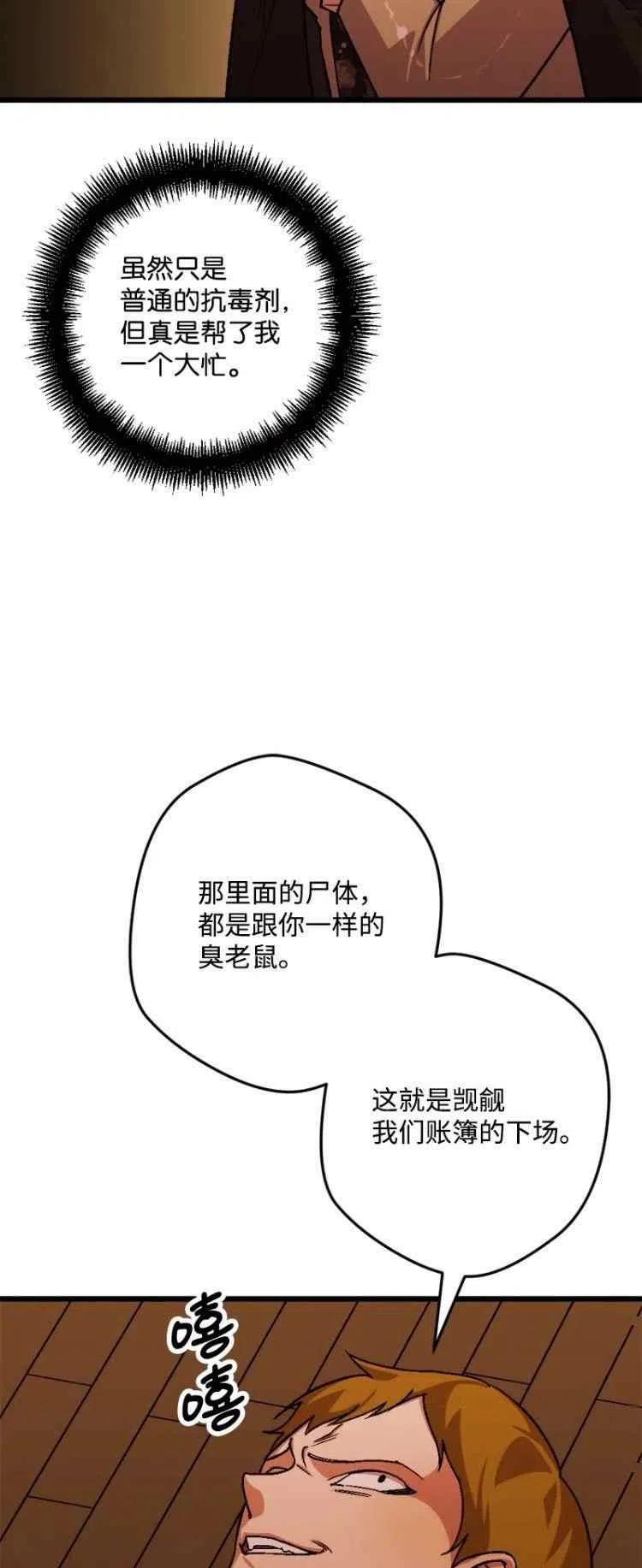 第53话7