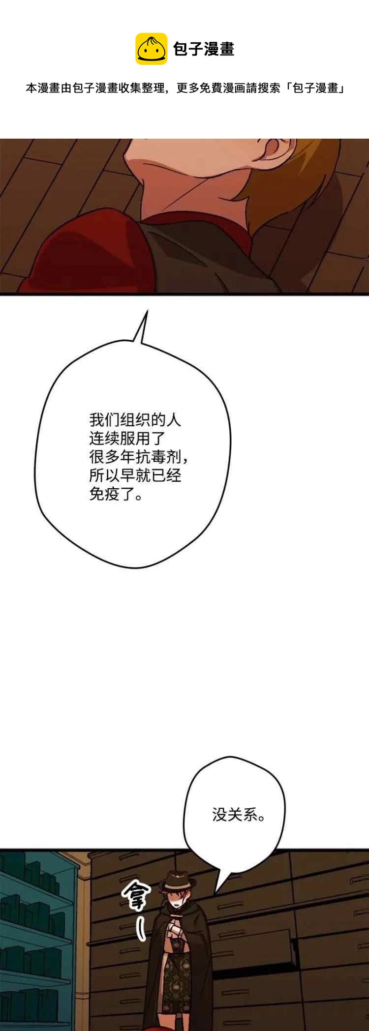 第53话8