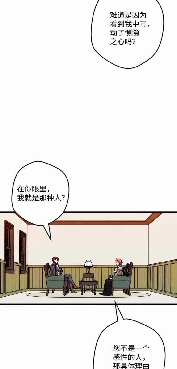 第54话50