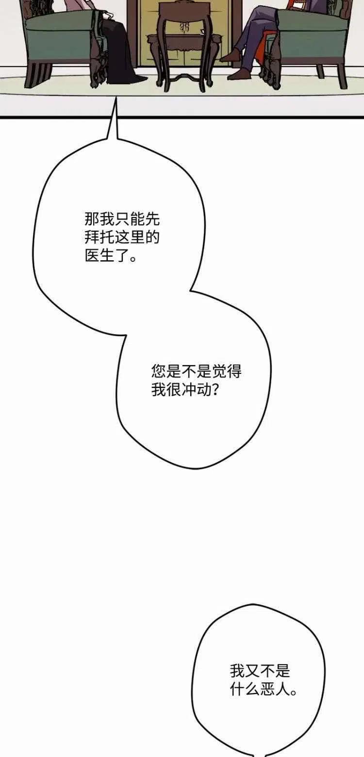 第54话59