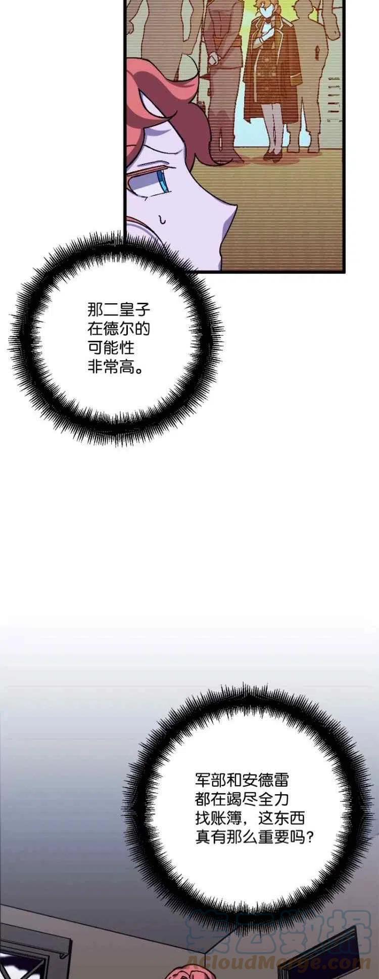 第54话9