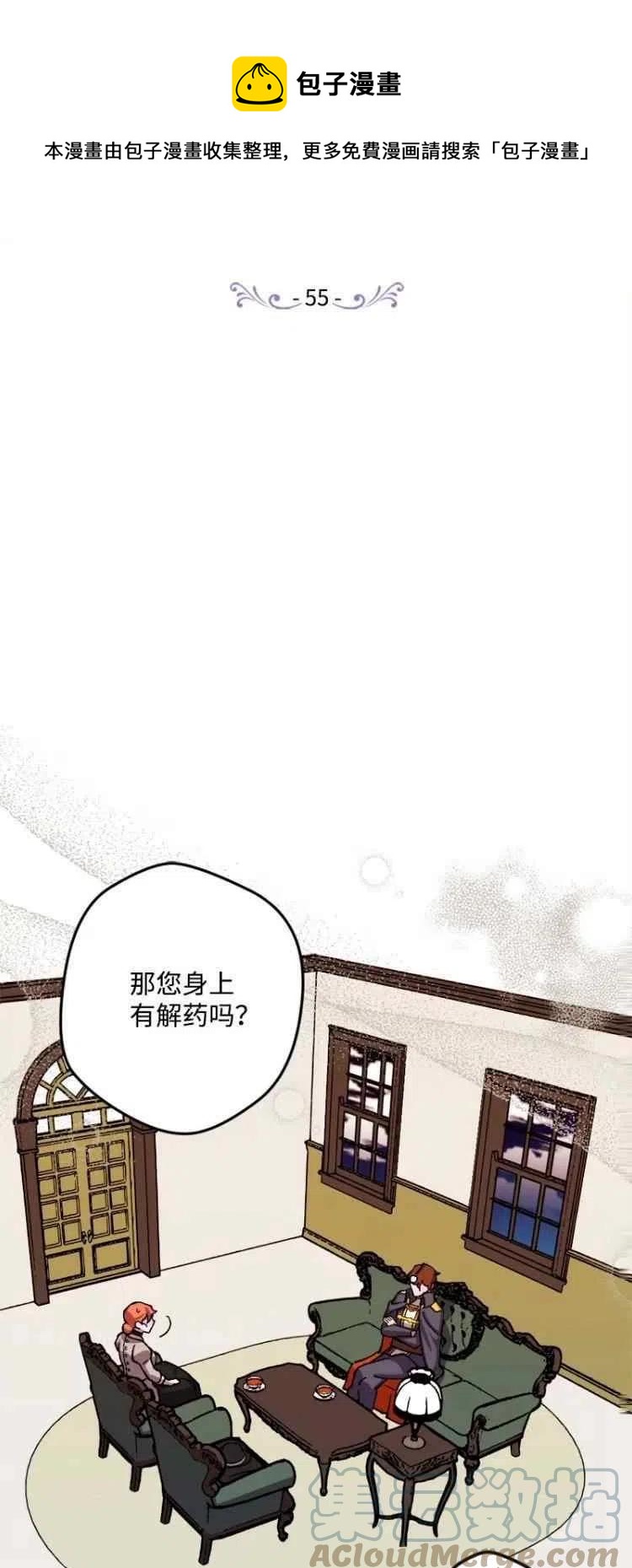 第55话0