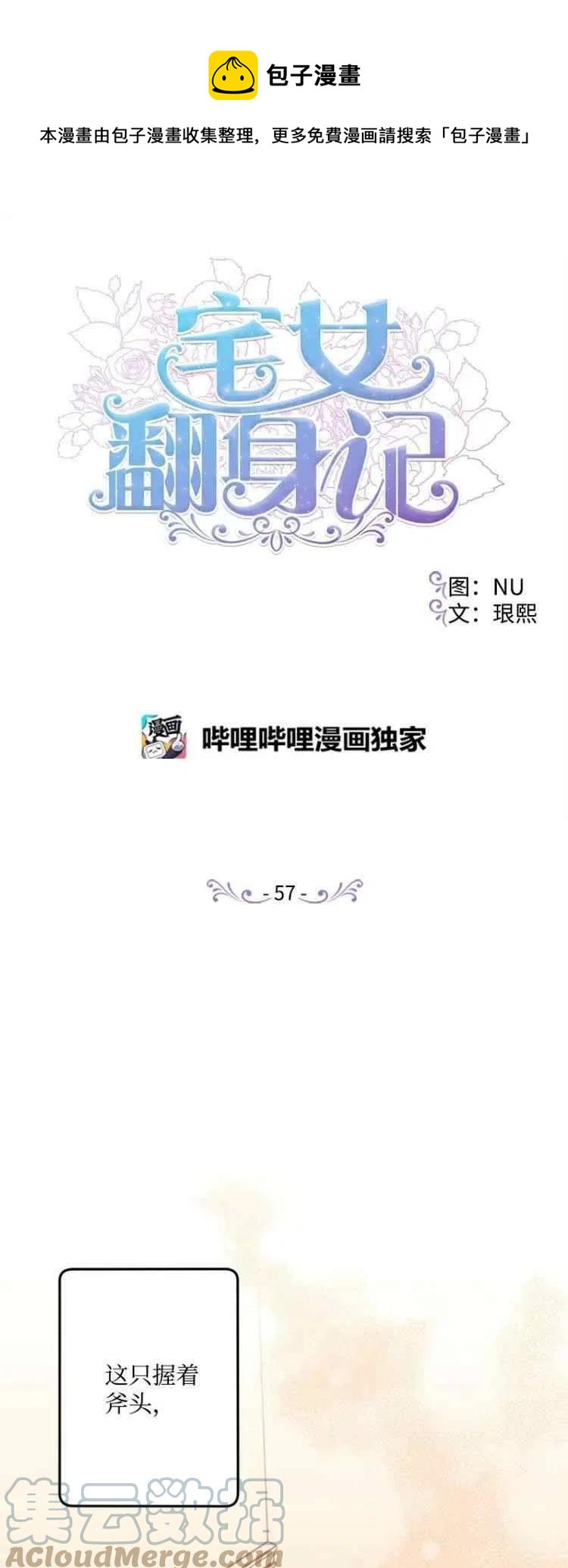 第57话0