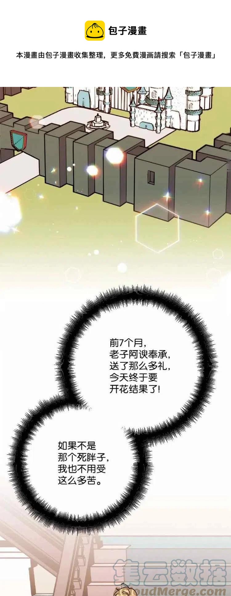 第57话36