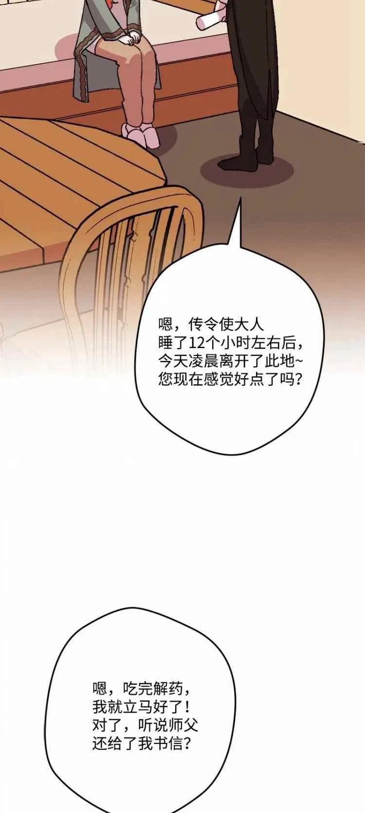 第57话43