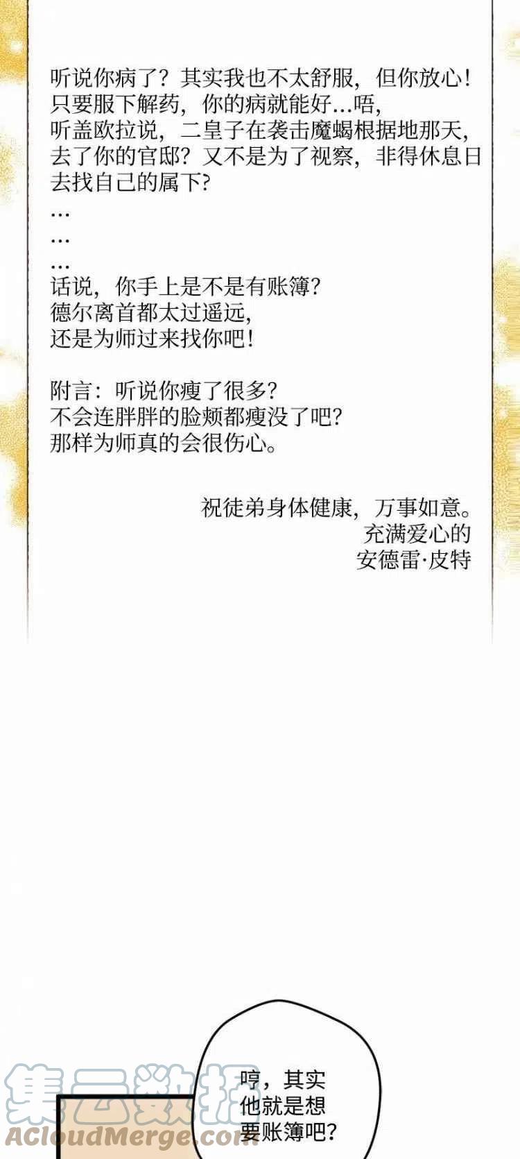 第57话45