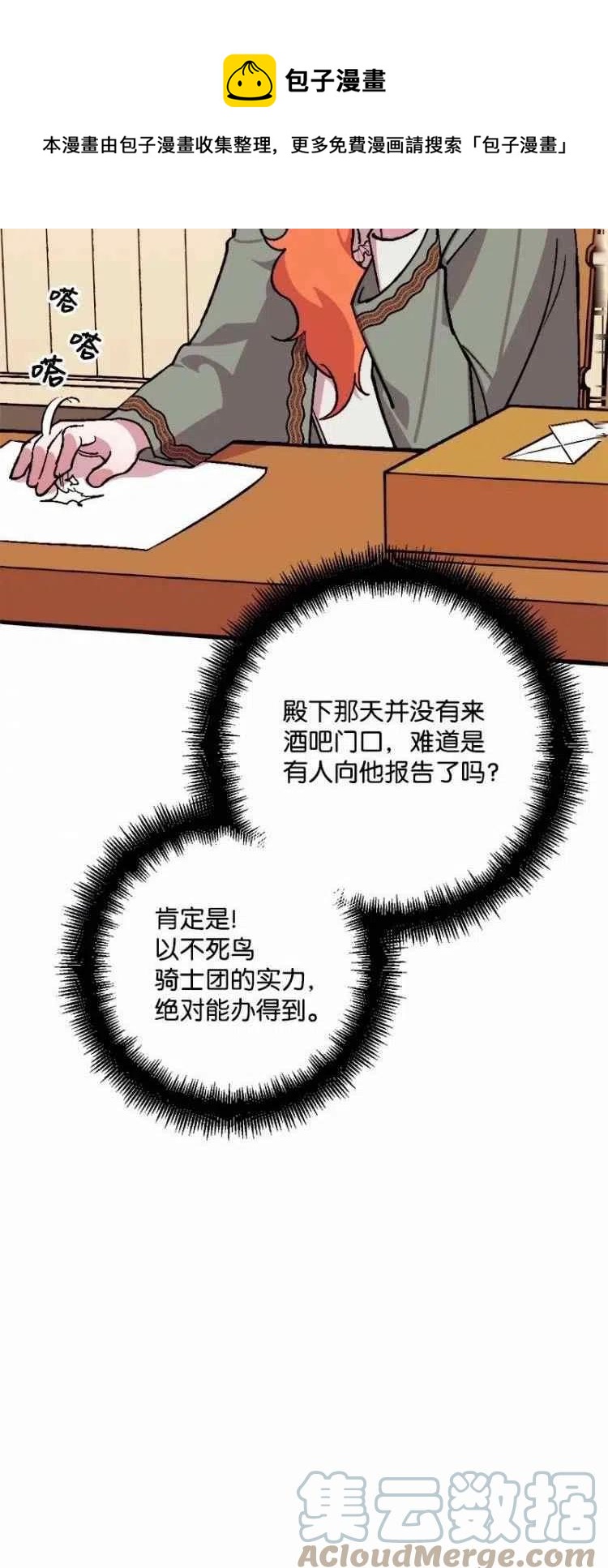 第57话48