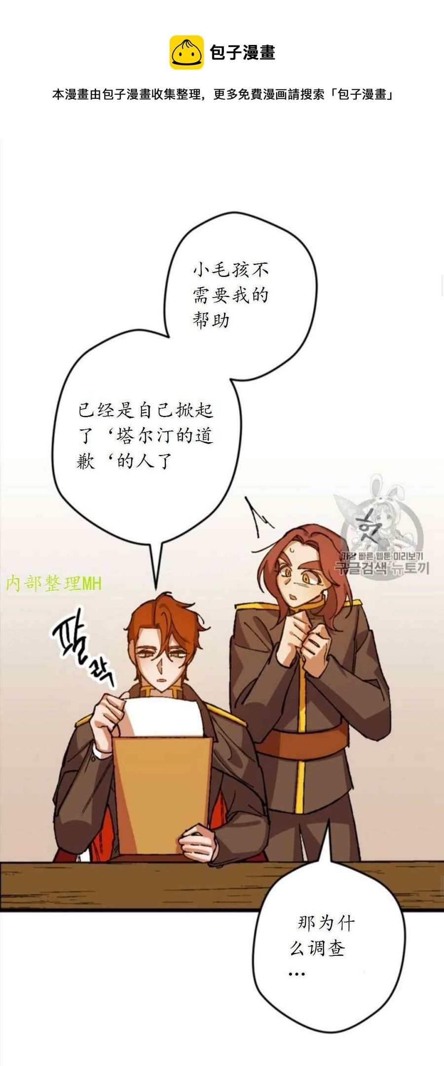第29话 28