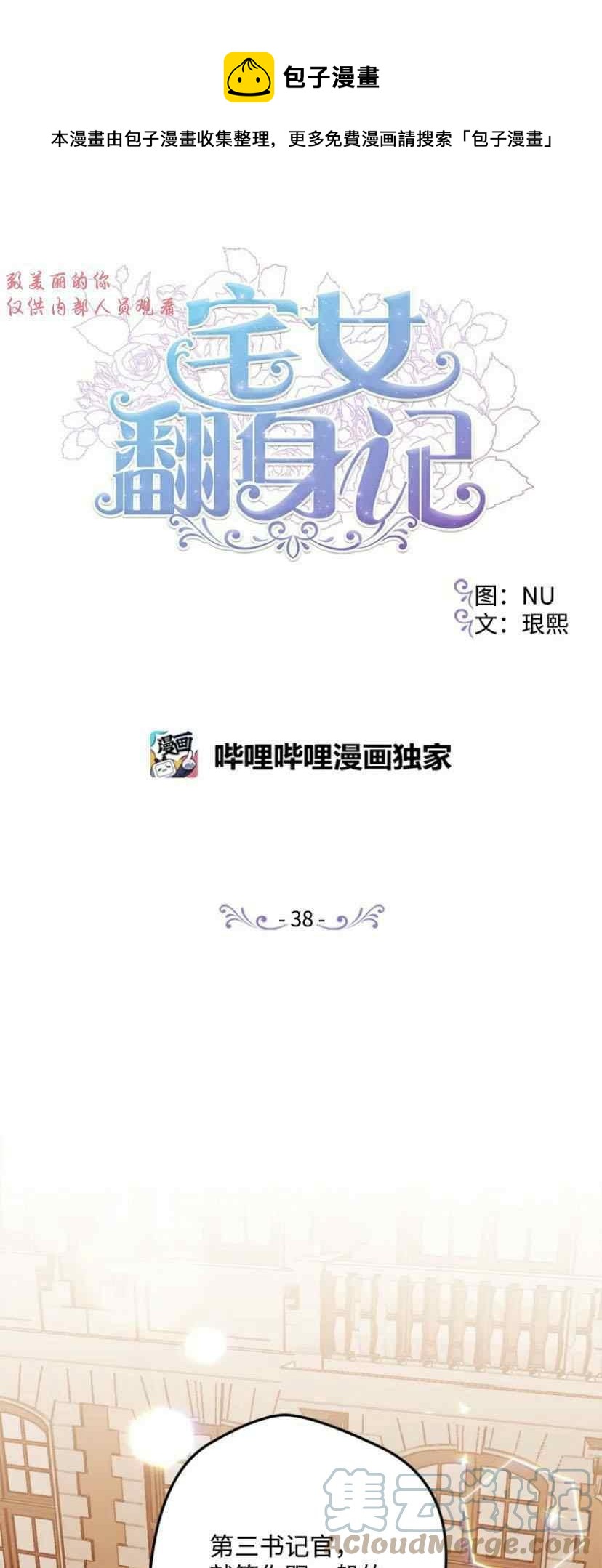 第38话 20