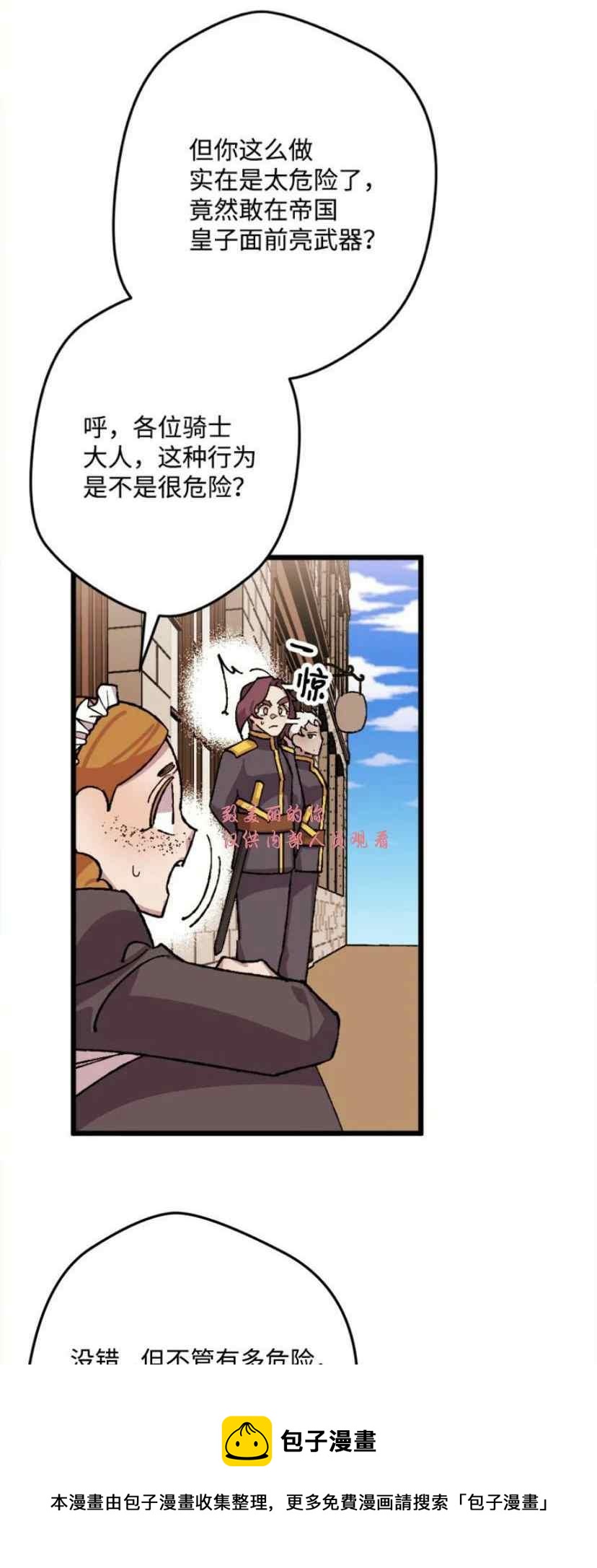 第38话 228