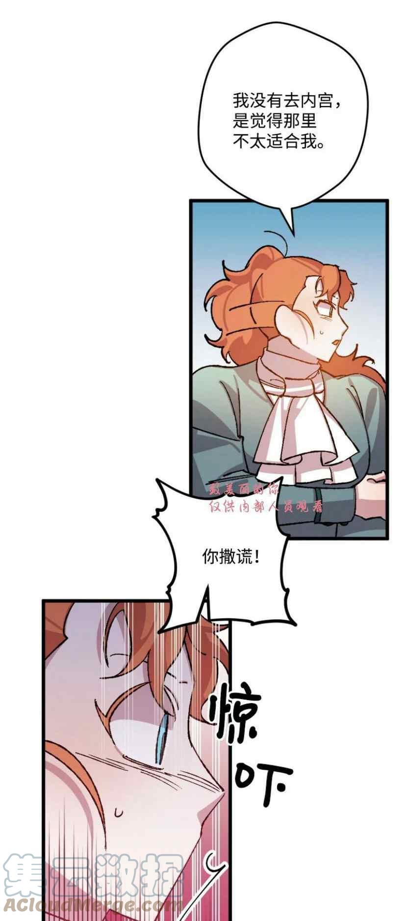 第38话 23