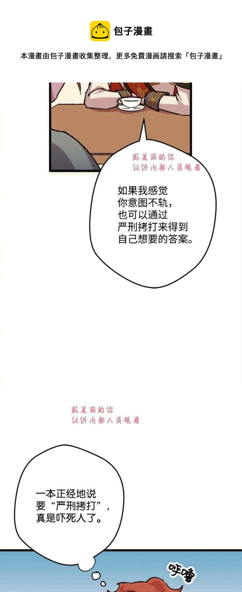 第38话 244