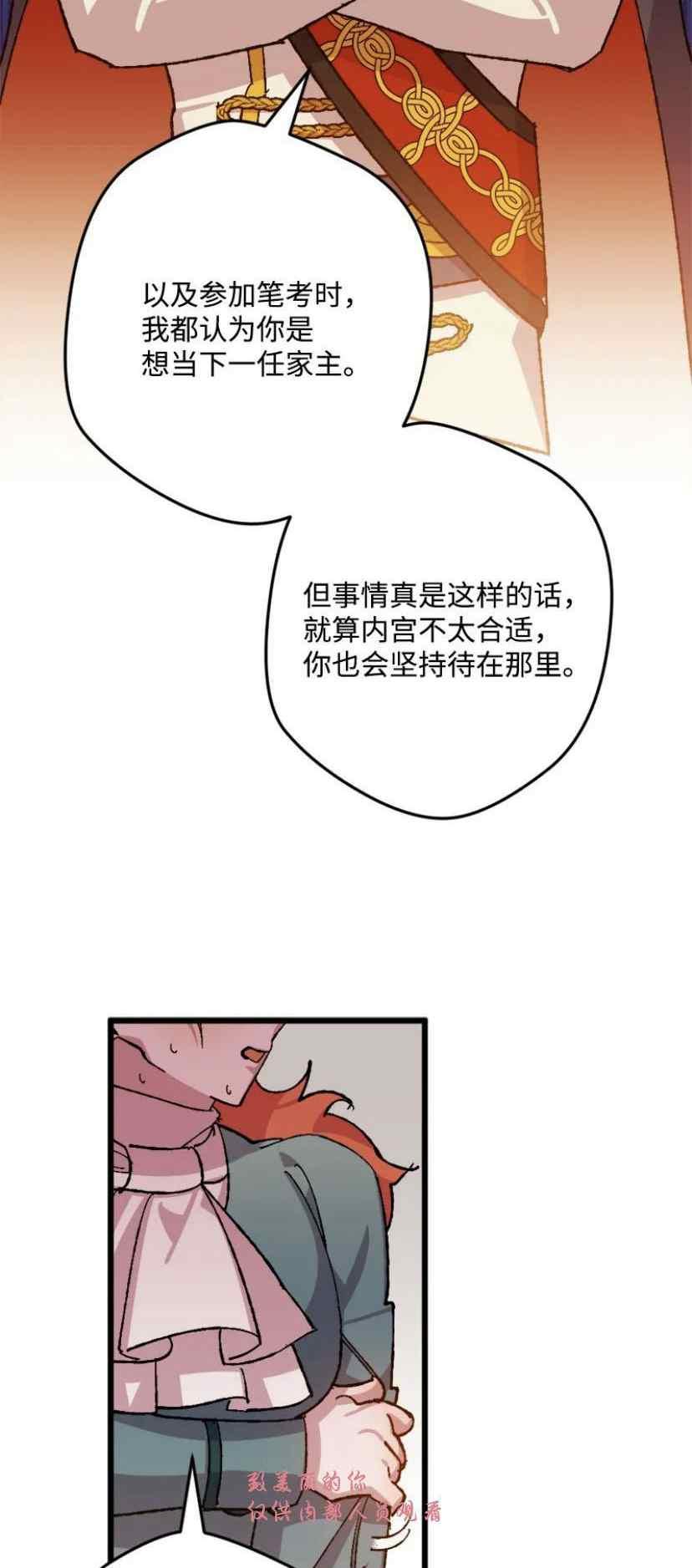 第38话 25