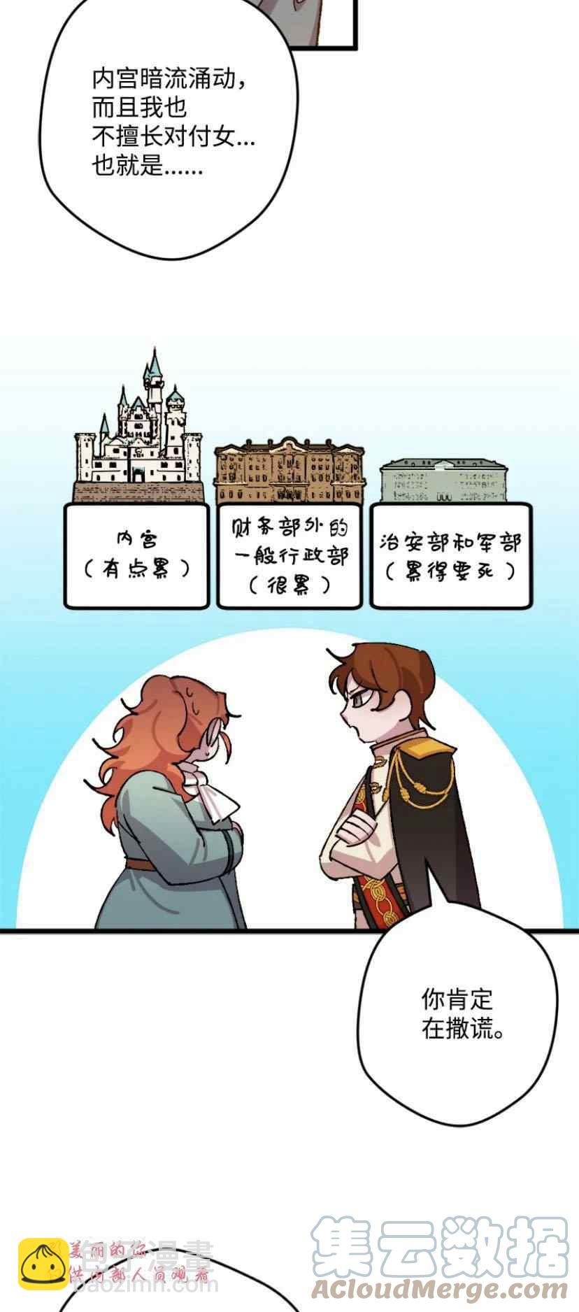 第38话 26