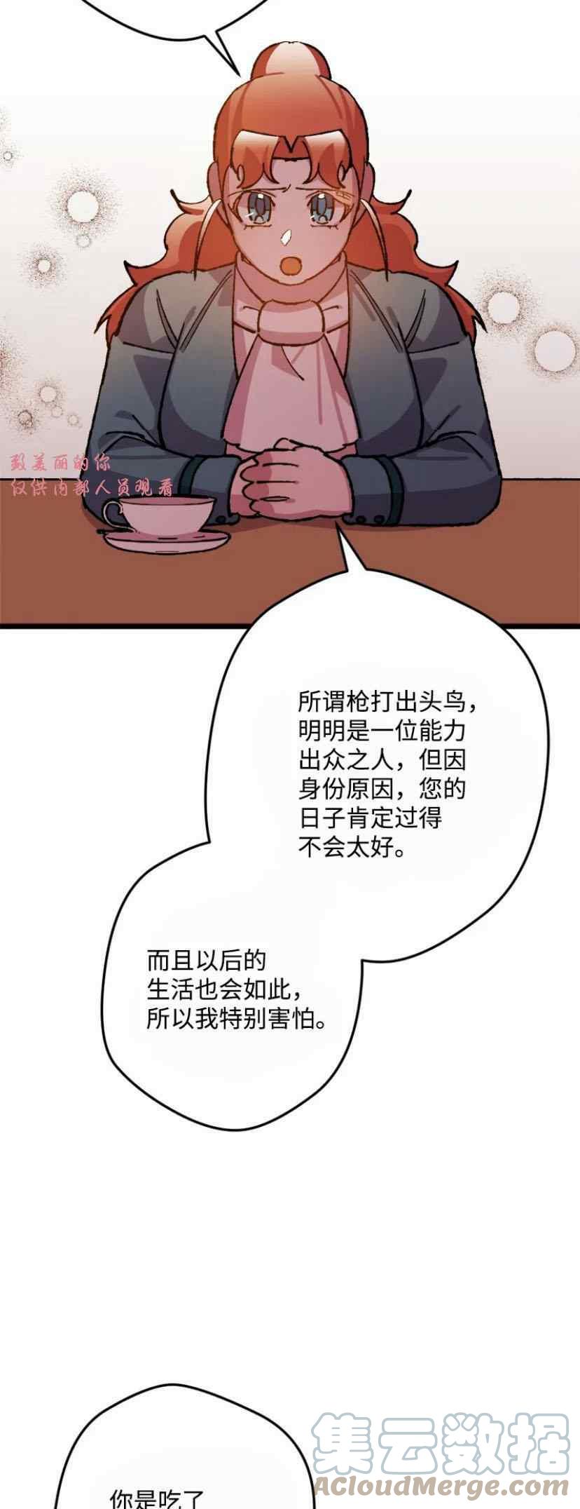 第38话 261