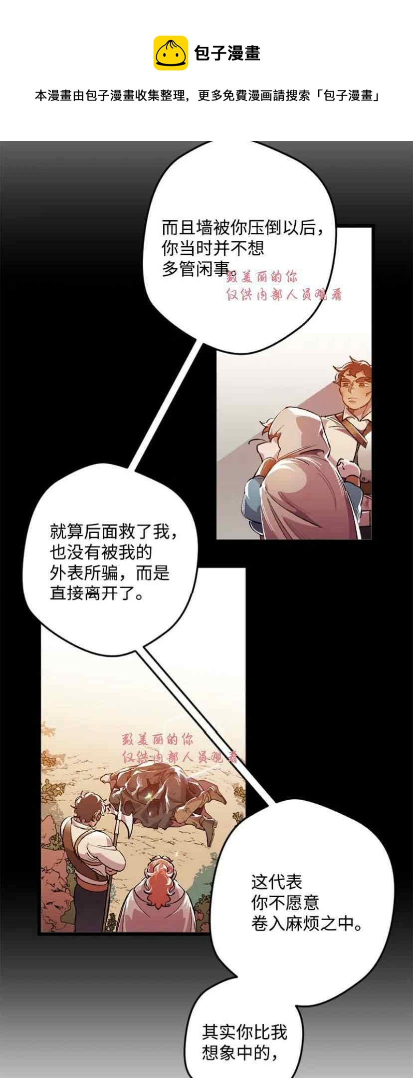 第38话 28