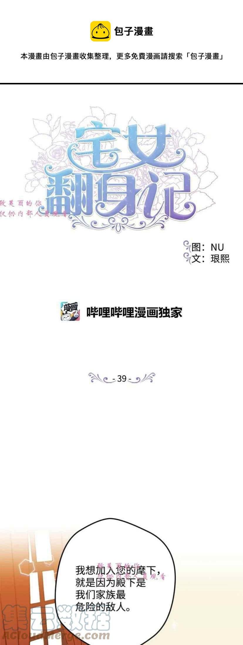 第39话 20