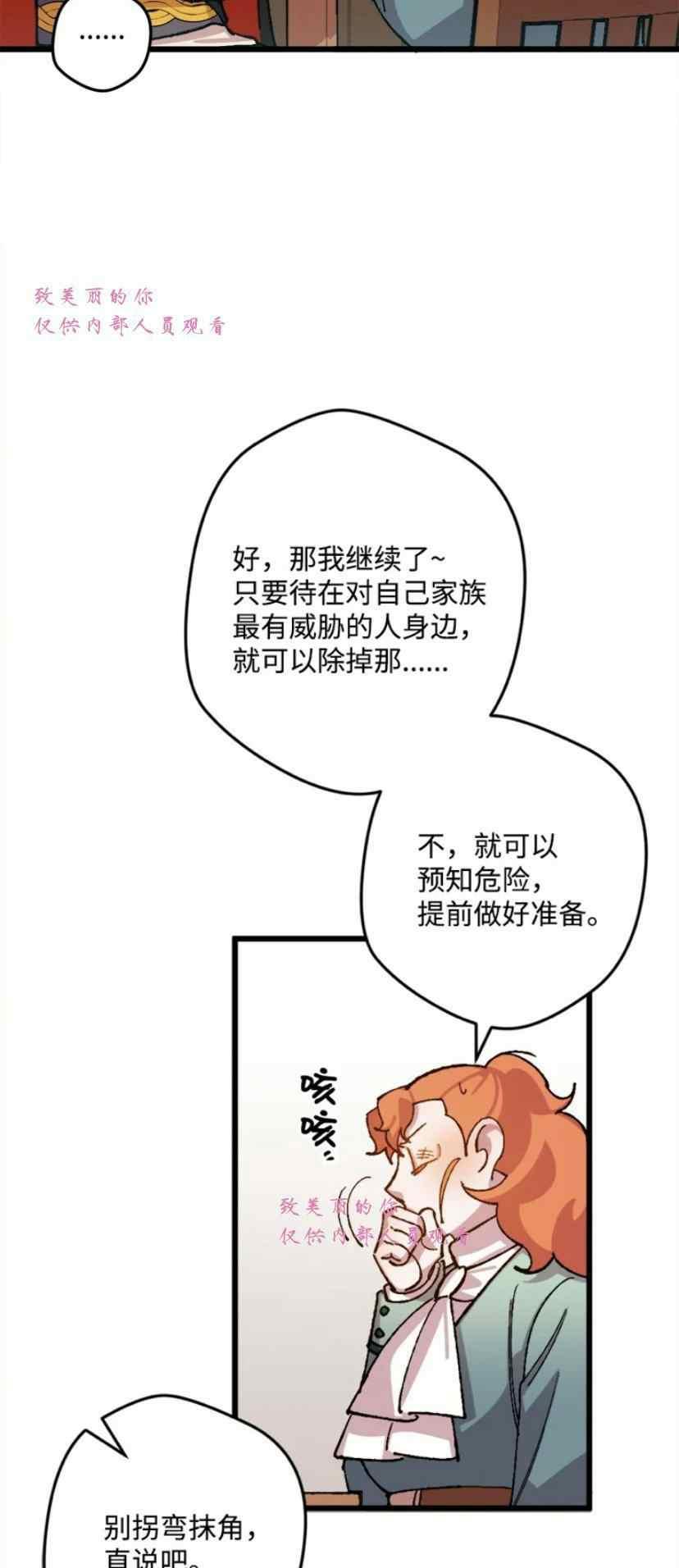 第39话 22