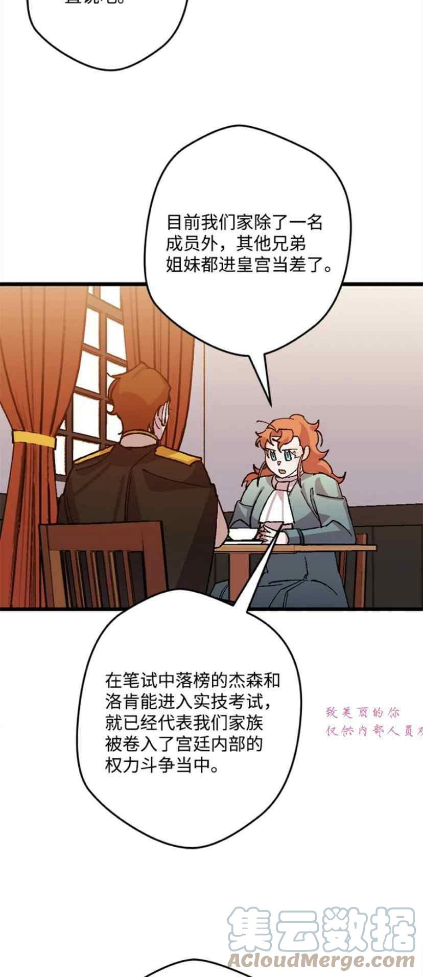第39话 23