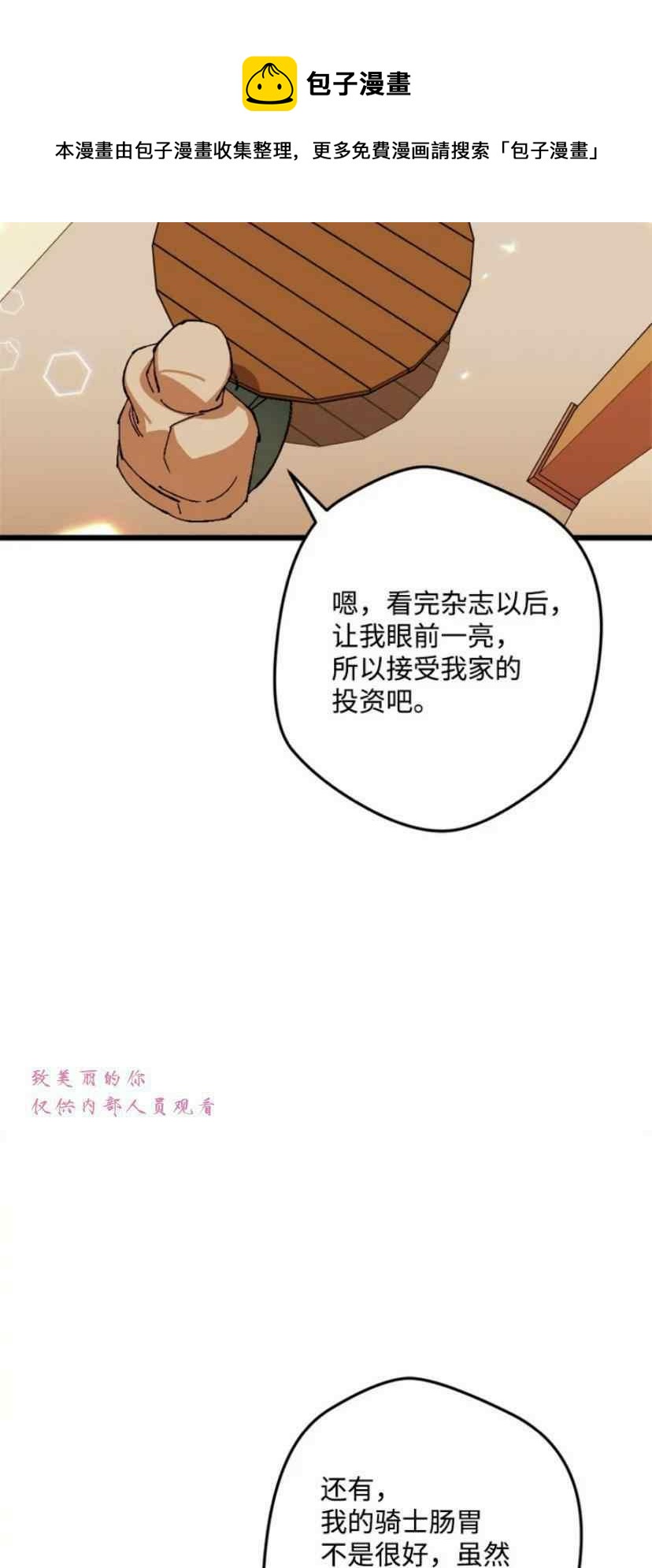 第39话 256