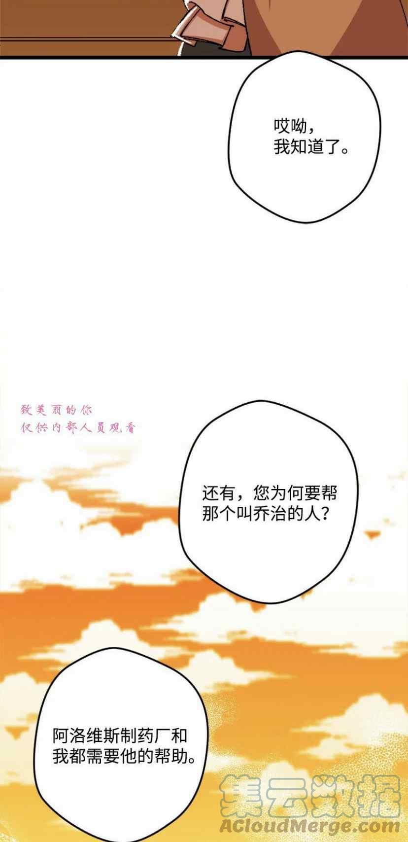 第39话 261