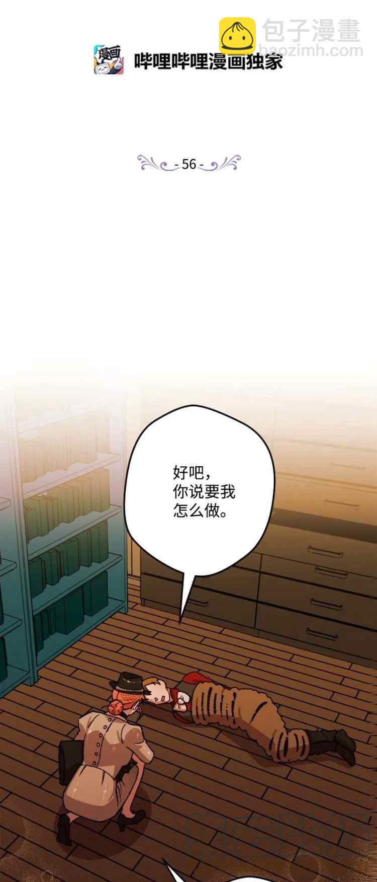 第56话3