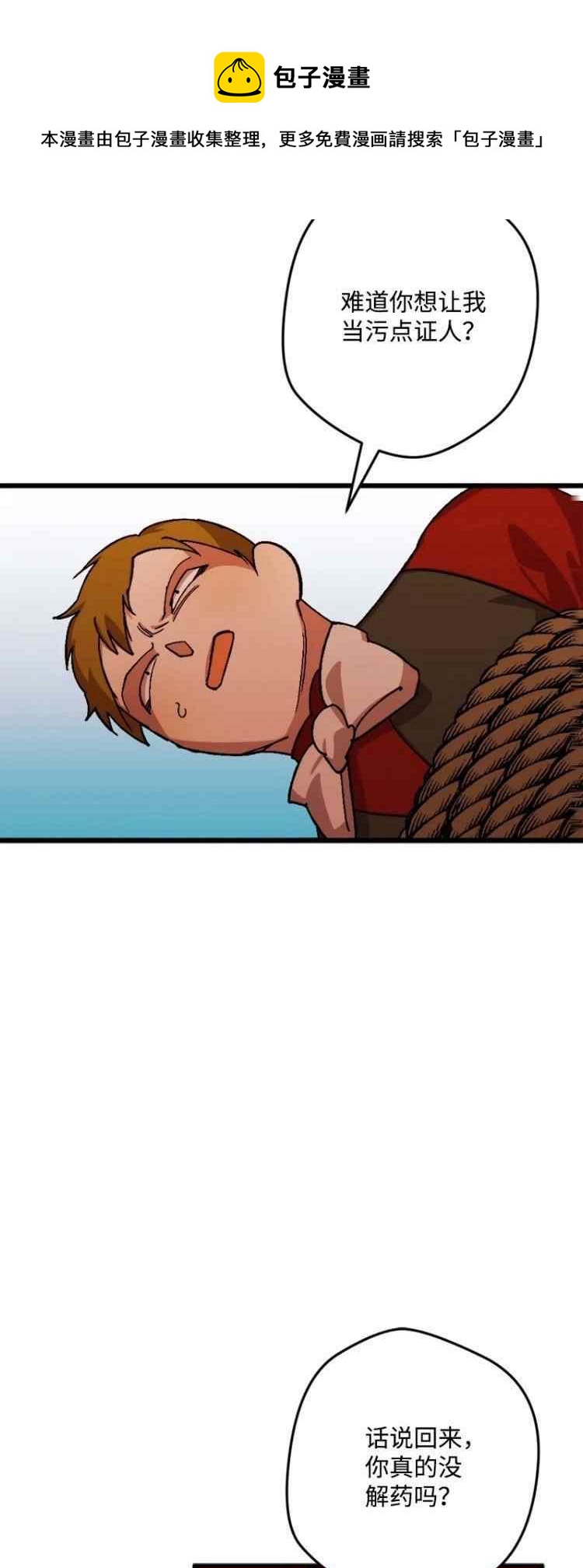 第56话8