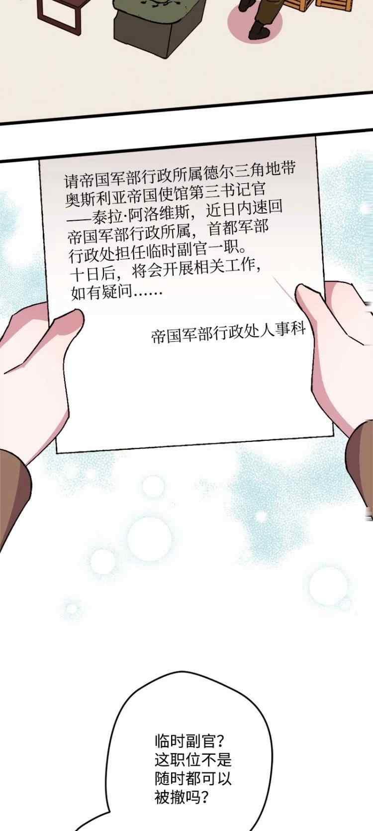 第58话22