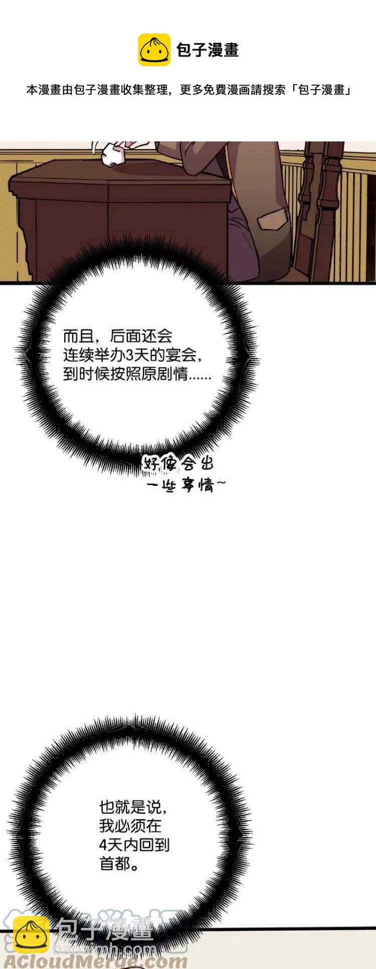 第58话24